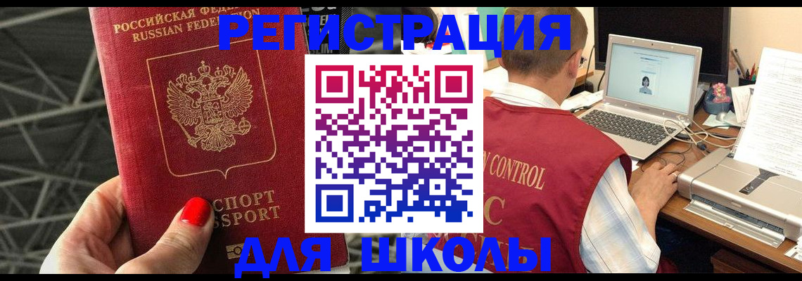 где прописаться в Великих Луках