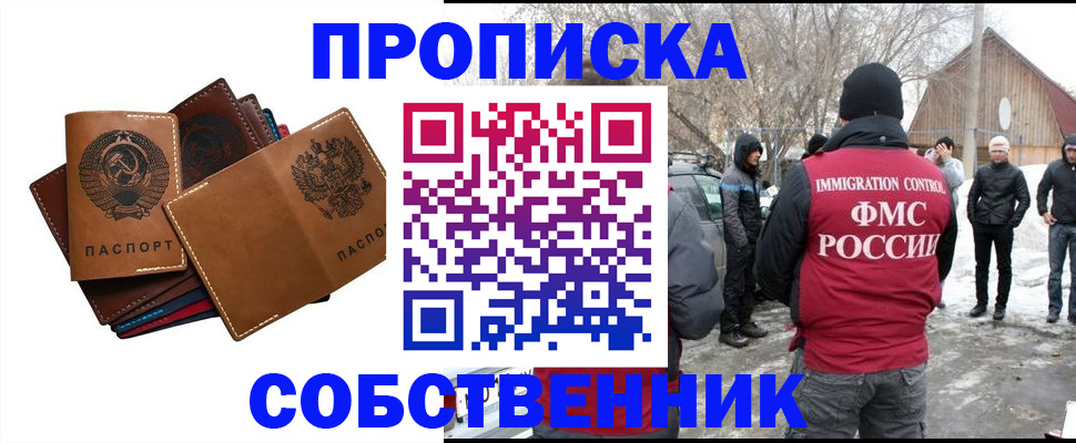 прописка паспорт в Великих Луках