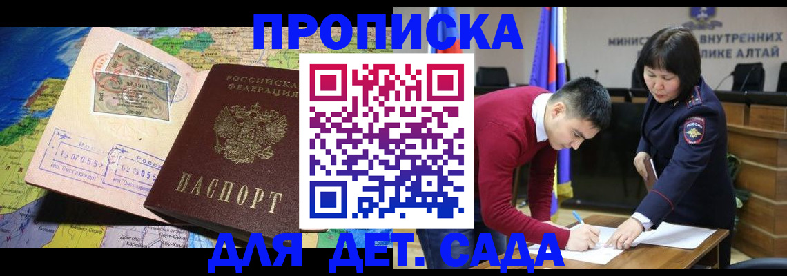 временная регистрация для всех в Великих Луках