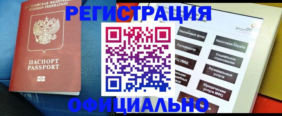 прописка для школы в Великих Луках